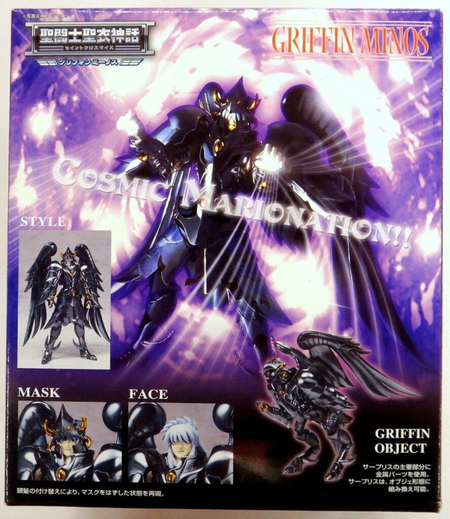 バンダイ 聖闘士聖衣神話 車田正美 グリフォン ミーノス/冥衣