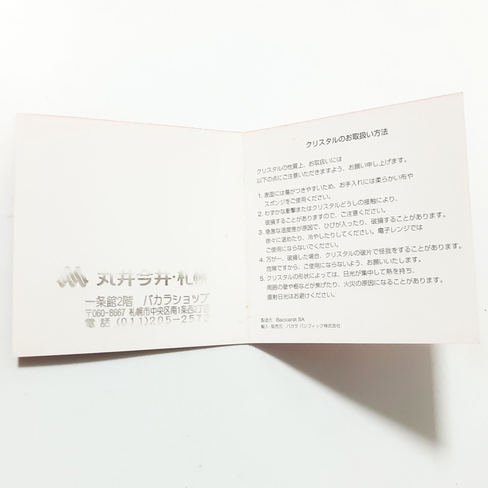 Baccarat バカラ クリスタル クリスマスオーナメント ノエル