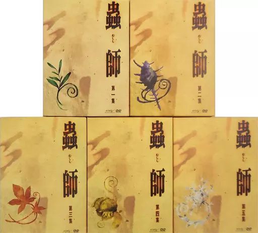 アニメDVD 蟲師 初回 特装版 全5集セット