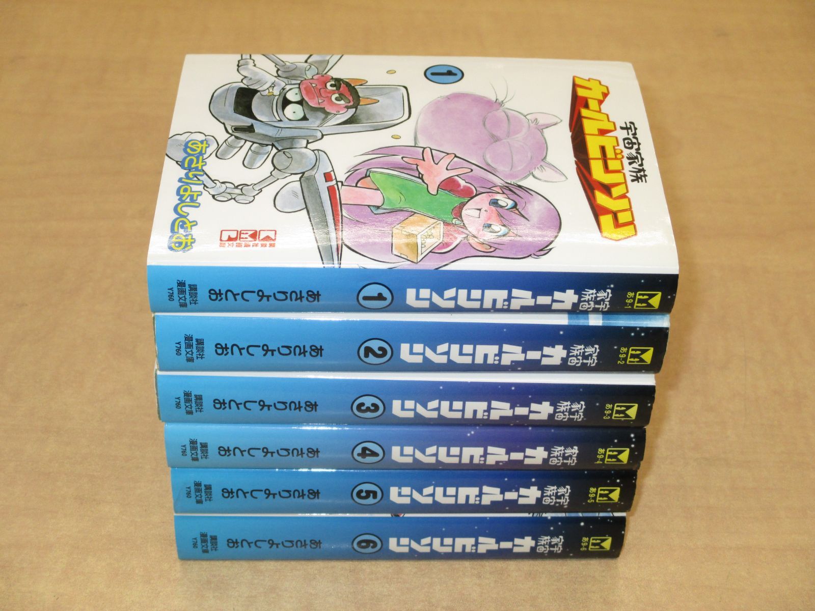 宇宙家族カールビンソン コミックセット (講談社漫画文庫) [マーケットプレイスセット] rdzdsi3 Amazon.co.jp: 宇宙家族カールビンソン 全13巻完結 [マーケット