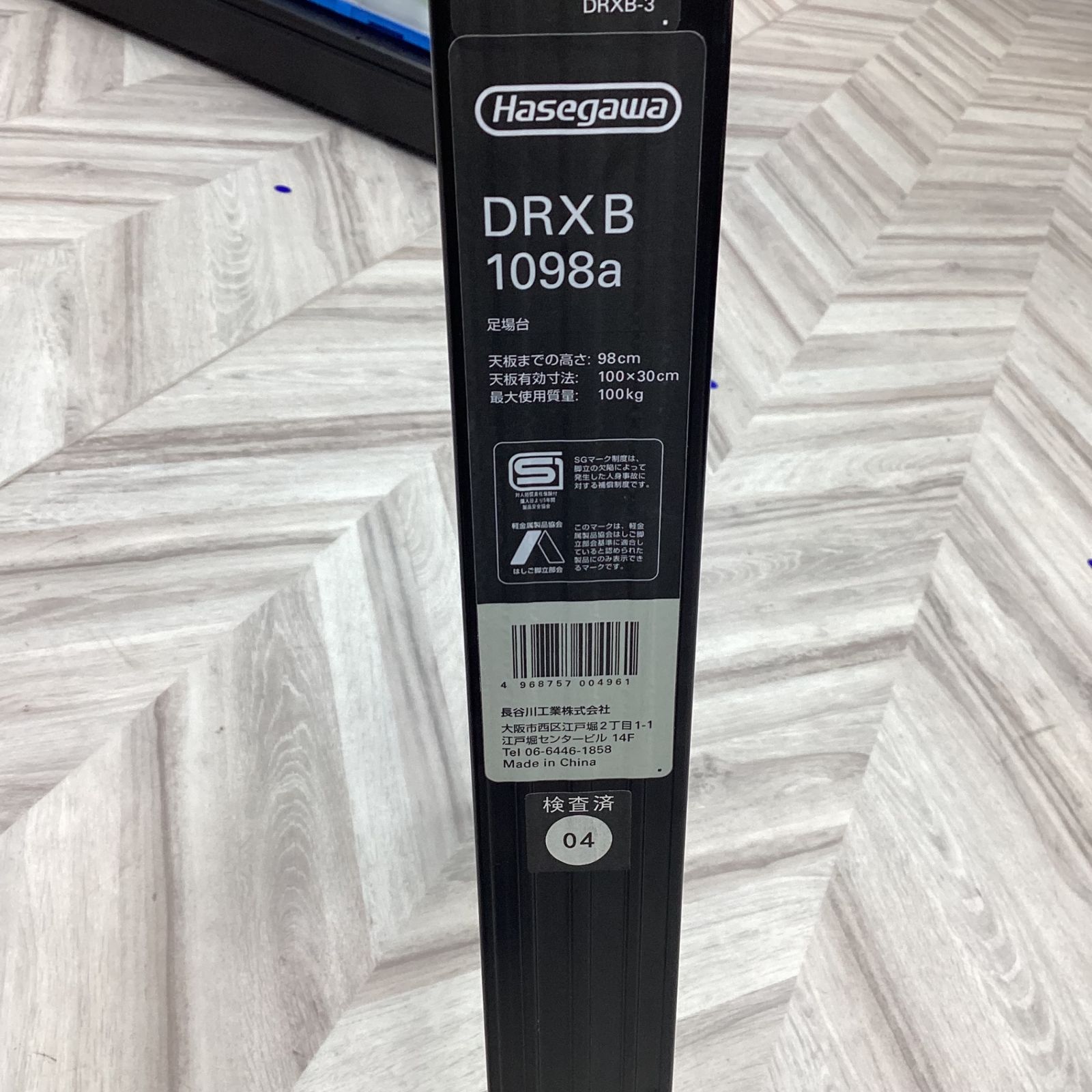 DRXB-1098a