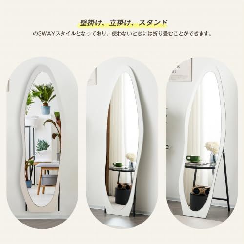 スタンドミラー