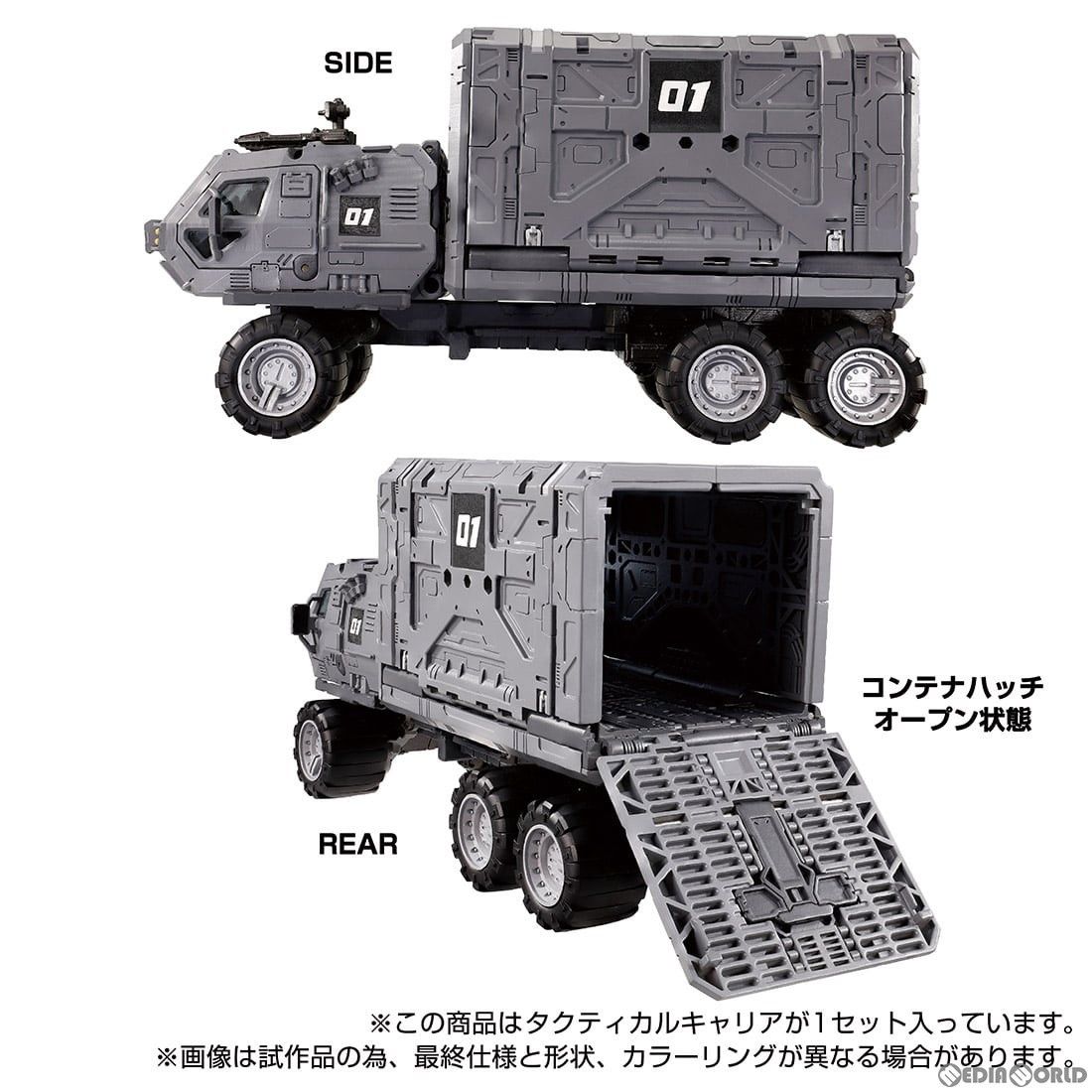 ダイアクロン タクティカルキャリア 完成トイ タカラトミー