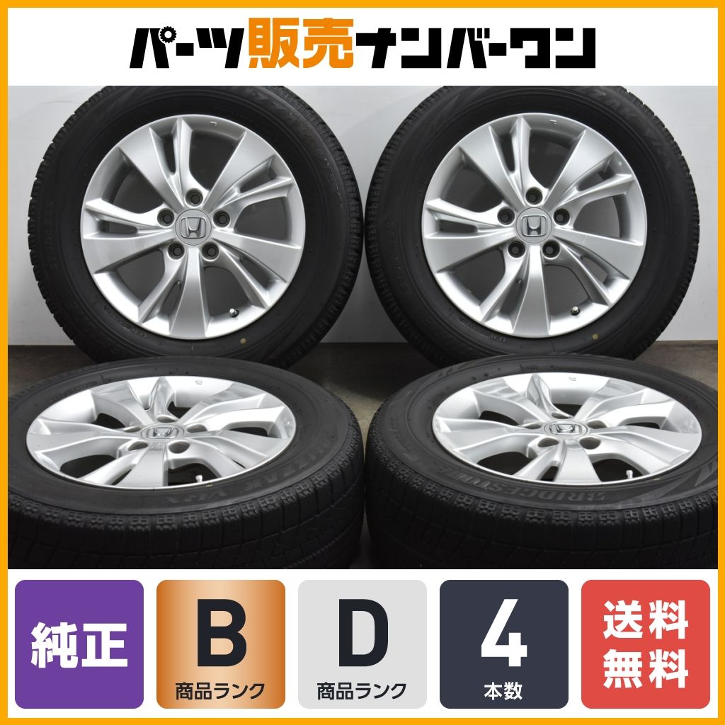 【良好品】ホンダ RU系 ヴェゼル 純正 16in 7J +55 PCD114.3 ブリヂストン ブリザック VRX 215/60R16 オデッセイ 流用 ノーマル戻し