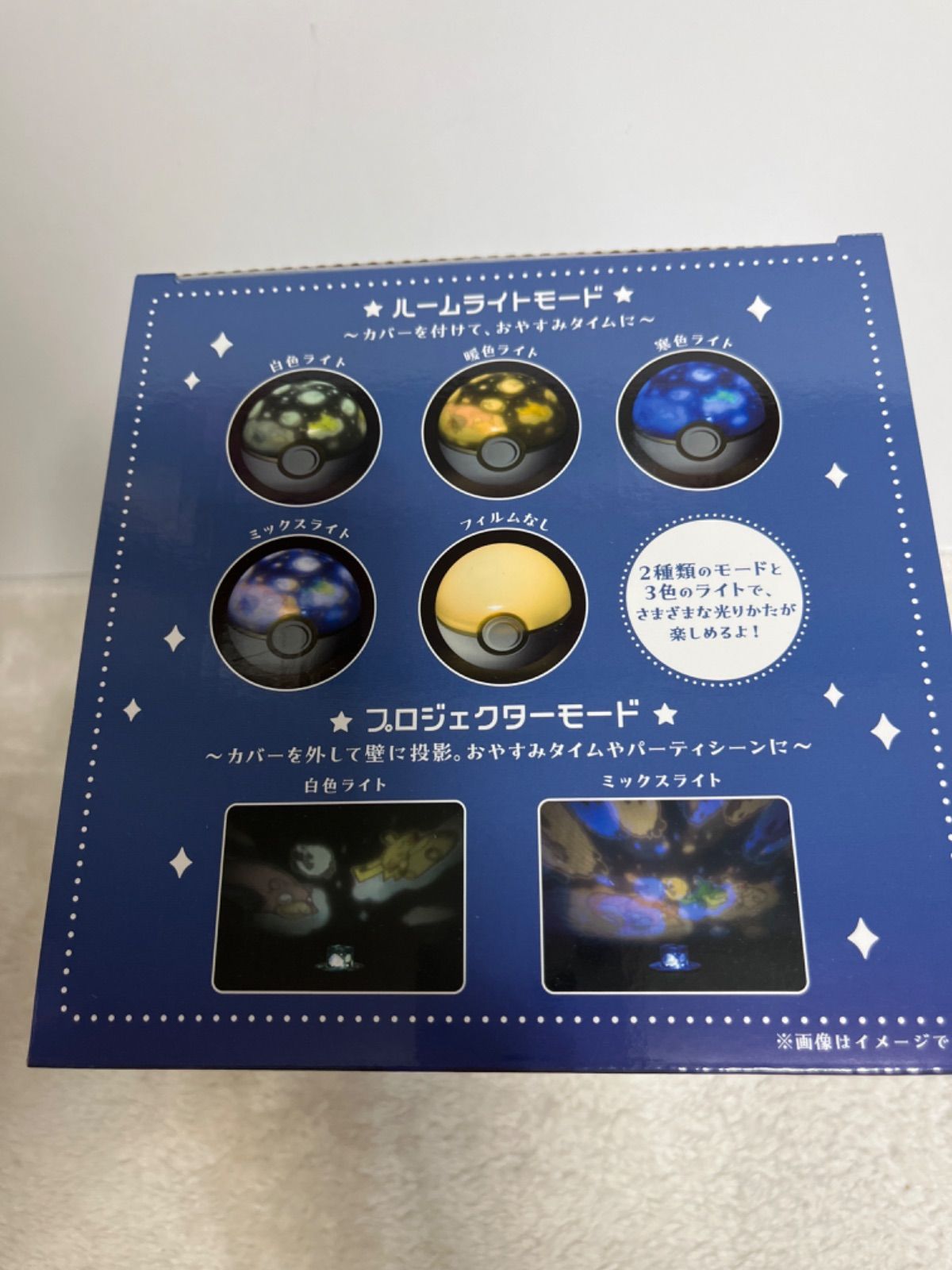 モンスターボール型 ルームプロジェクターライト - メルカリ