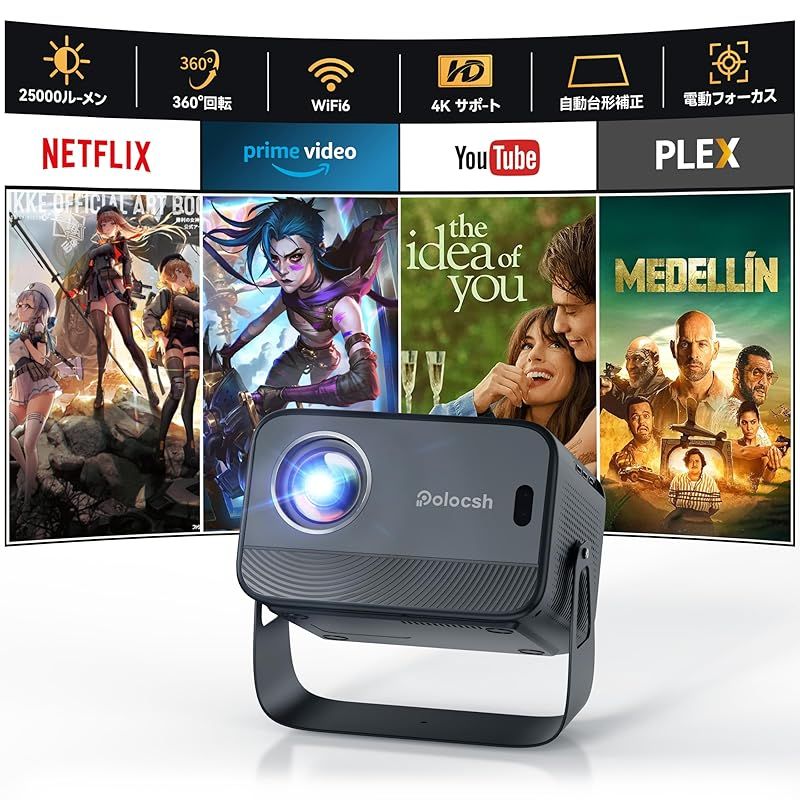 360°回転＆ネイティブ1080P Polocsh プロジェクター 天井投影 25000LM高輝度 家庭用 Android TV 搭載 4K対応 小型 短焦点 プロジェクター 低遅延WIFI6-BT5.2 HiFiスピーカー 200 大画面 ホ 0