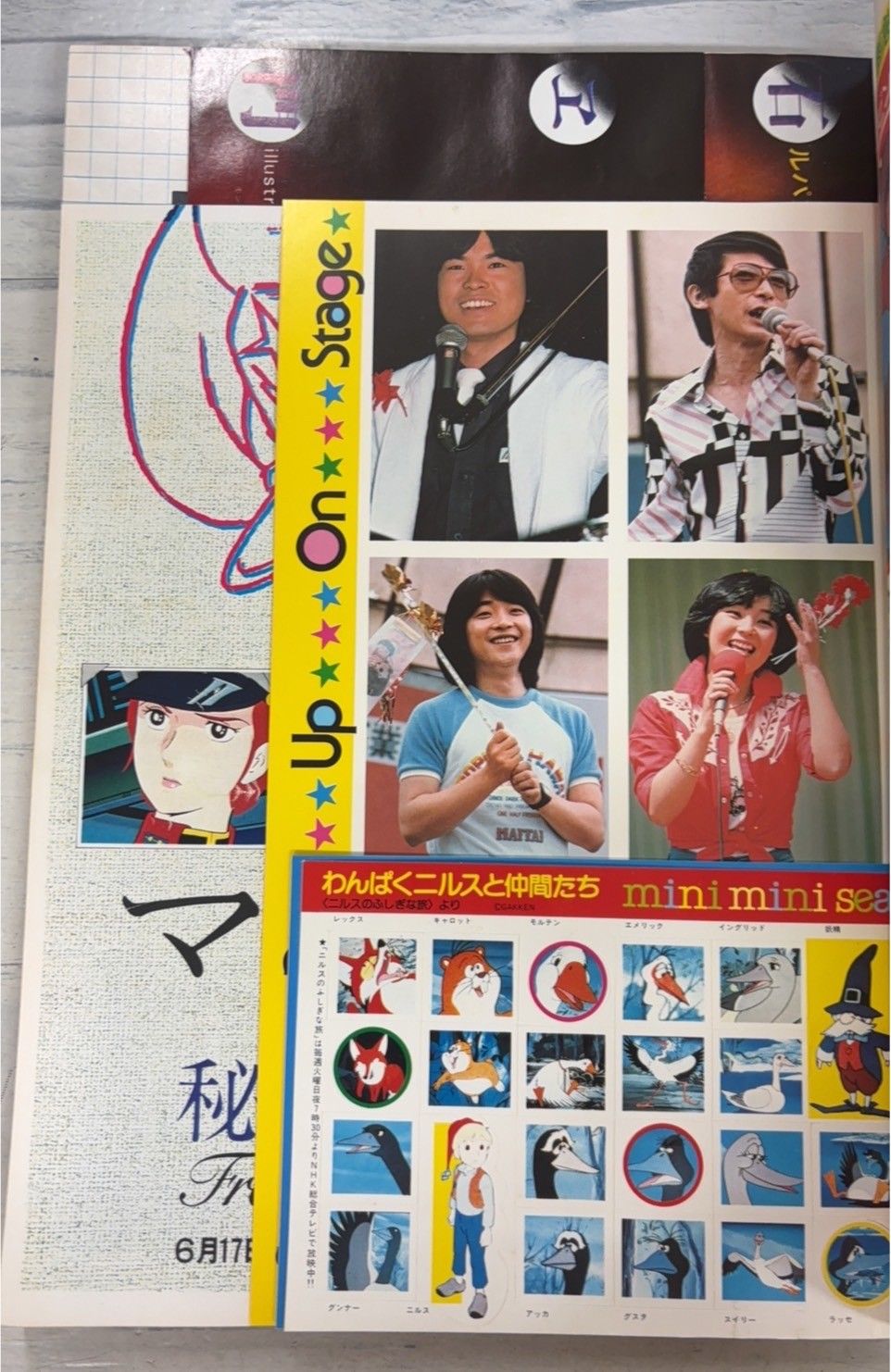 アニメージュ 1980年7月号 松本零士アニメの世界 徳間書店 C275-29