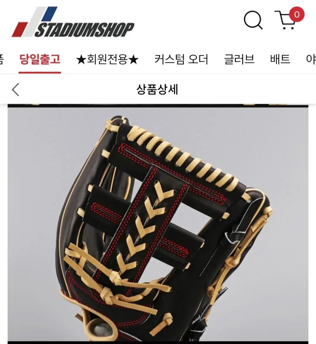  アルティス 日本産 ディオ D.O. ギョンス 選手 グローブ その他 グローブ