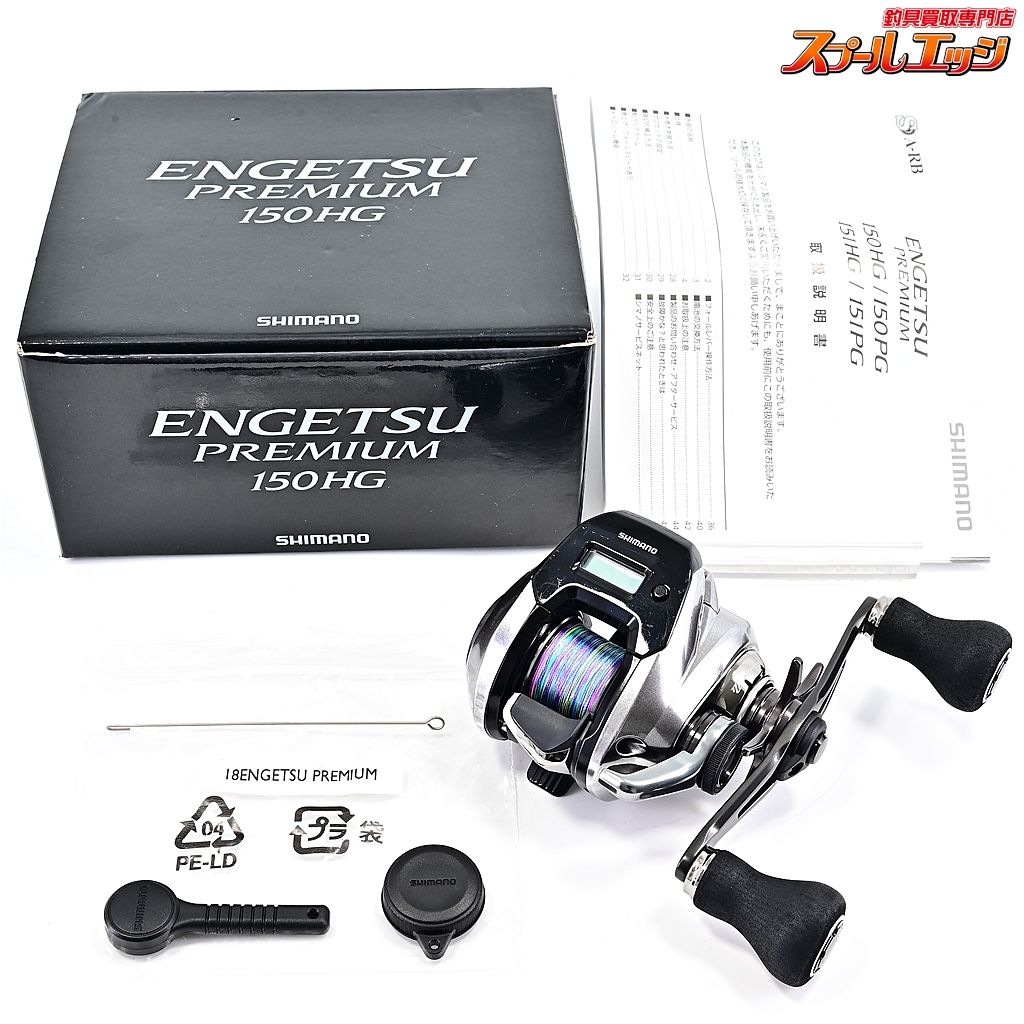 エンゲツプレミアム150HG シマノ 炎月 プレミアム 150HG エンゲツ