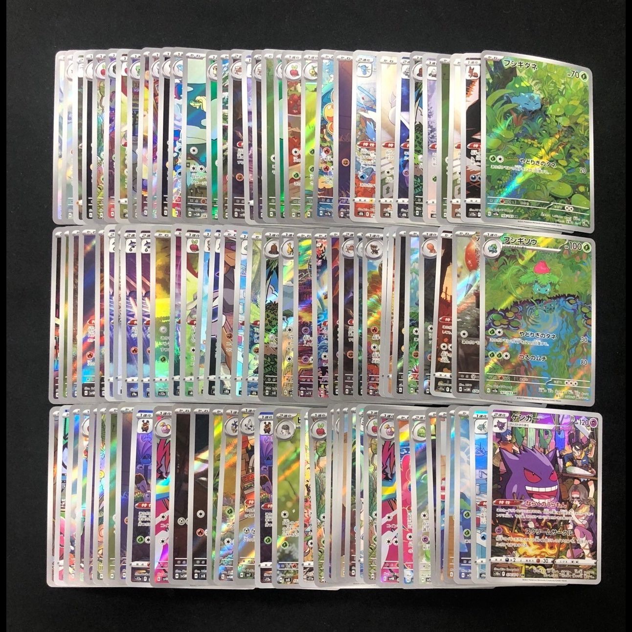 ポケモンカード AR のみ 100枚 まとめ売り ポケモンカード ar 100枚