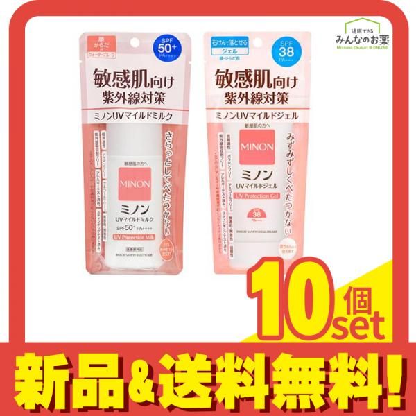 ミノン UVマイルドミルク 80mL - UVマイルドジェル 70g 10個セット まとめ売り