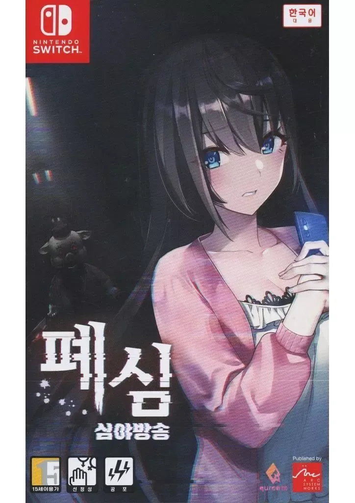 2026年最新】廃深 switchの人気アイテム - メルカリ