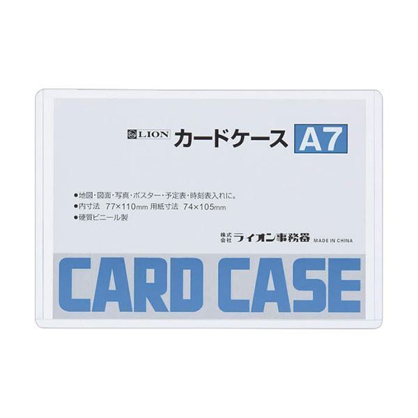 （まとめ）ライオン事務器 カードケース 硬質タイプA7 PVC 1枚 【×100