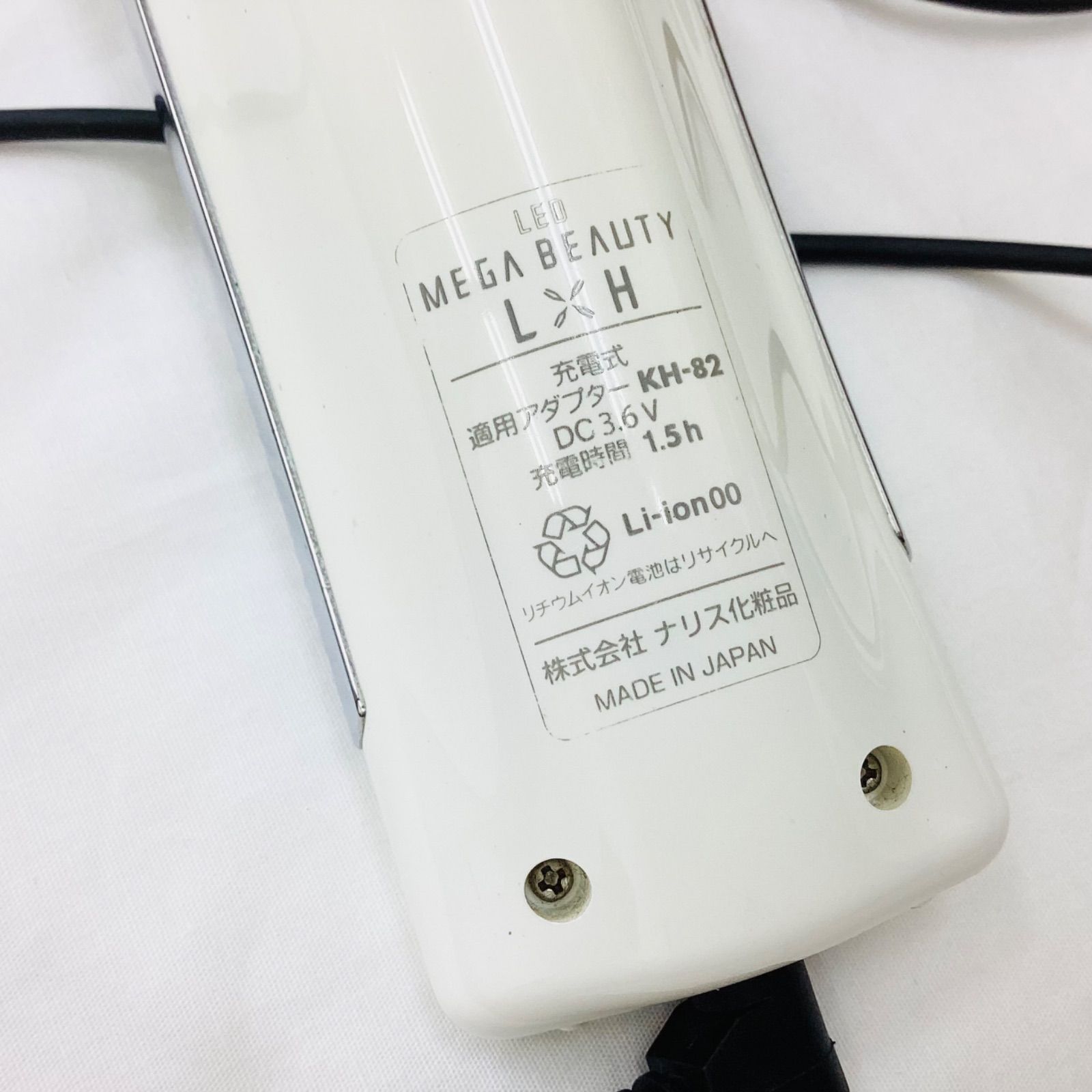☆ナリス MEGABEAUTY メガビューティ 美顔器 通電確認済 - メルカリ