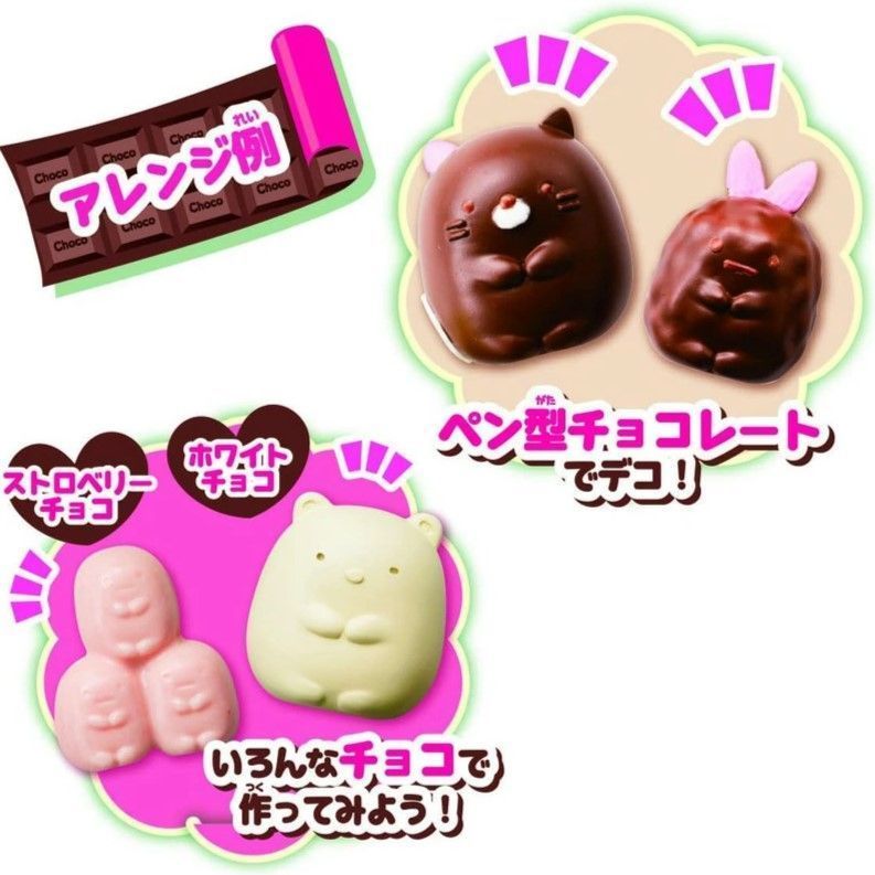 ホワイトデー限定セール！【新品】すみっコぐらし チョコレート工場