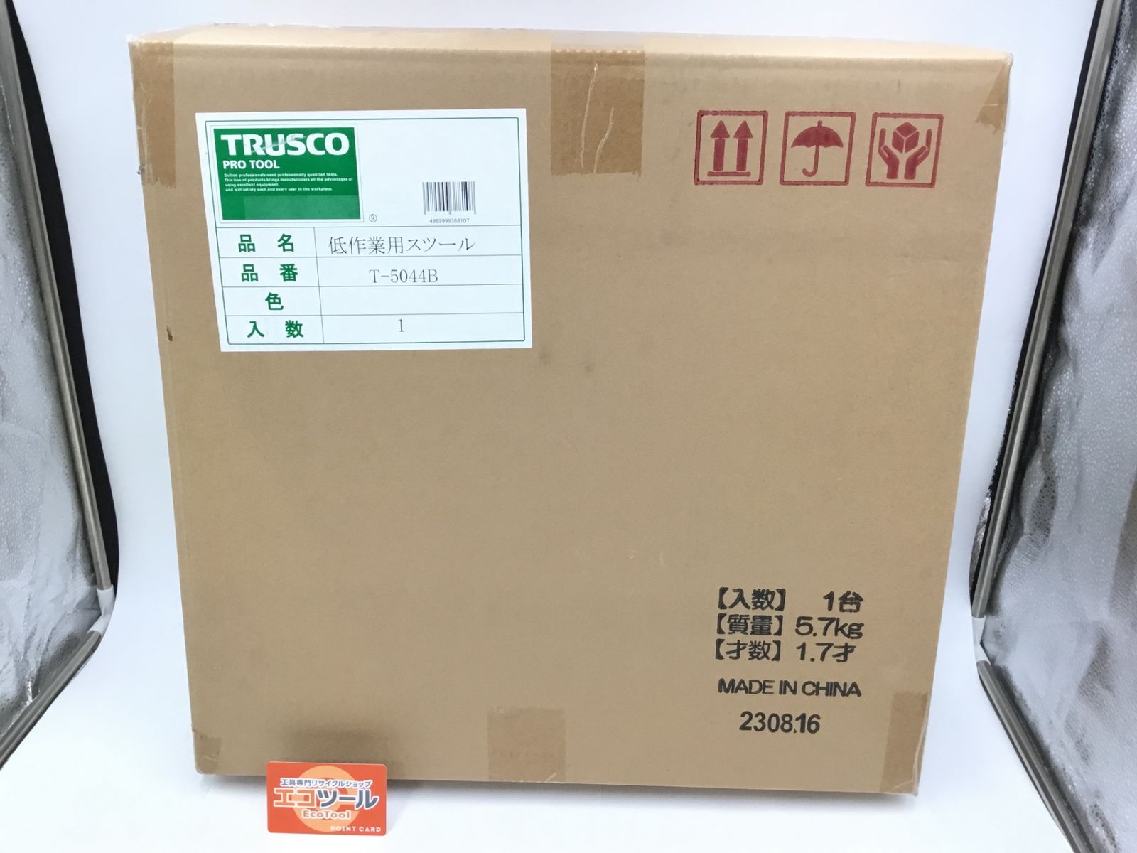 【未使用】TRUSCO(トラスコ) 低作業用スツール 高さ調整 ブラック T-5044B [IT5XG5GHSWFN] [エコツール半田店][M01]