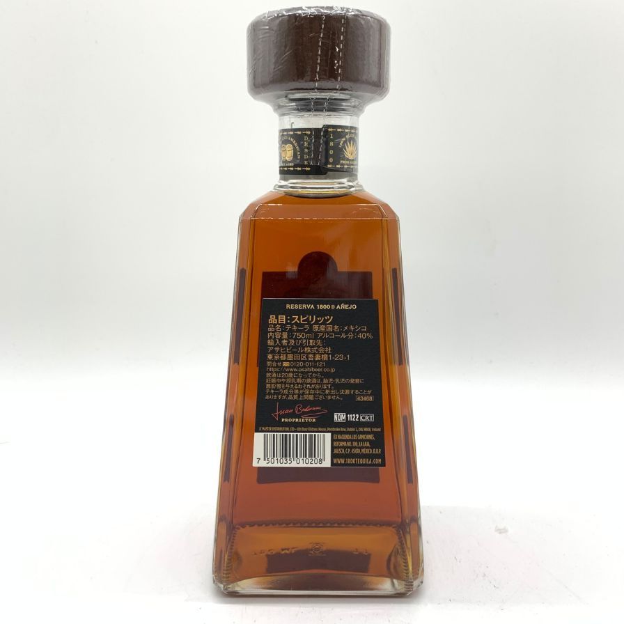 クエルボ 1800 アネホ 750ml 40％ Cuervo ANEJO【T1】 - メルカリ