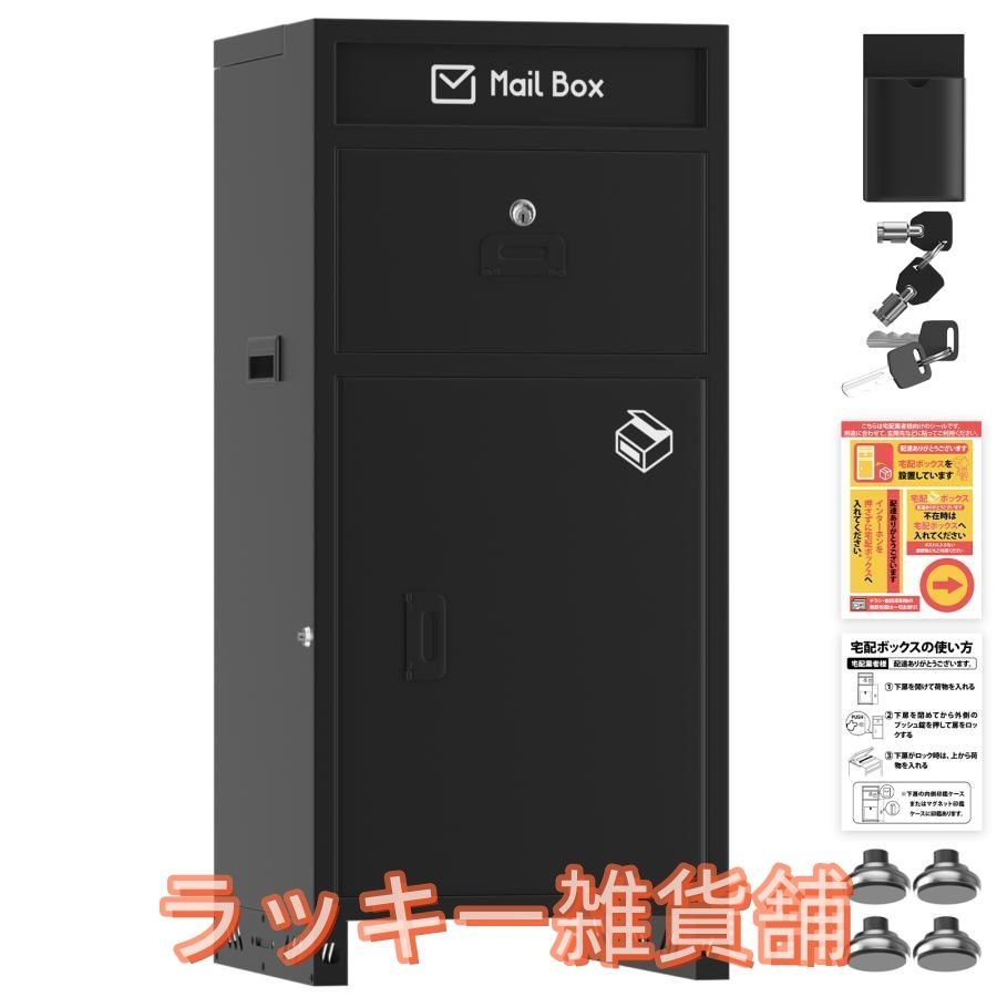 盗難防止 複数受取