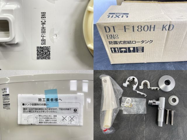 トイレ用タンク