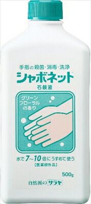 シャボネット石鹸液 【 サラヤ 】 【 ハンドソープ 】シャボネット石鹸液５００Ｇ×24点セット tt