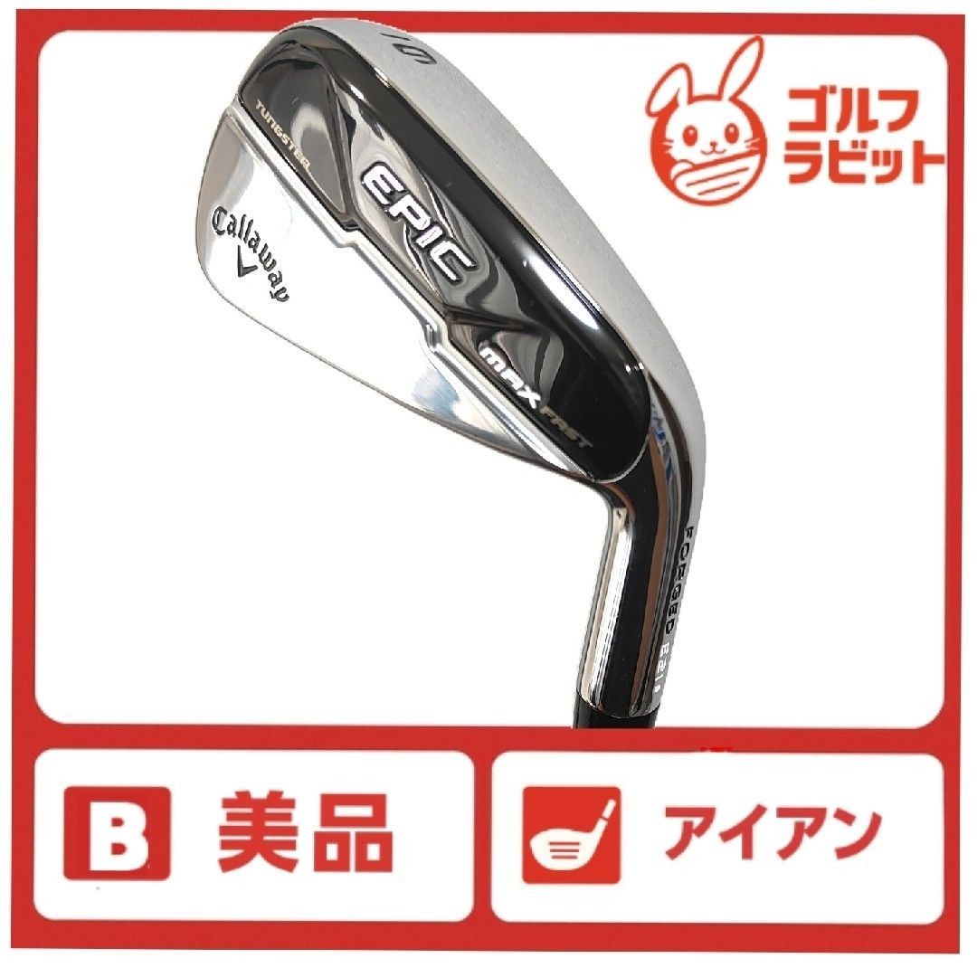 エピック EPIC MAX FAST 6番アイアン 純正スチールS
