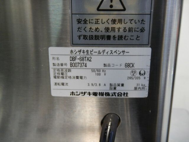 サーバー DBF-68TA2