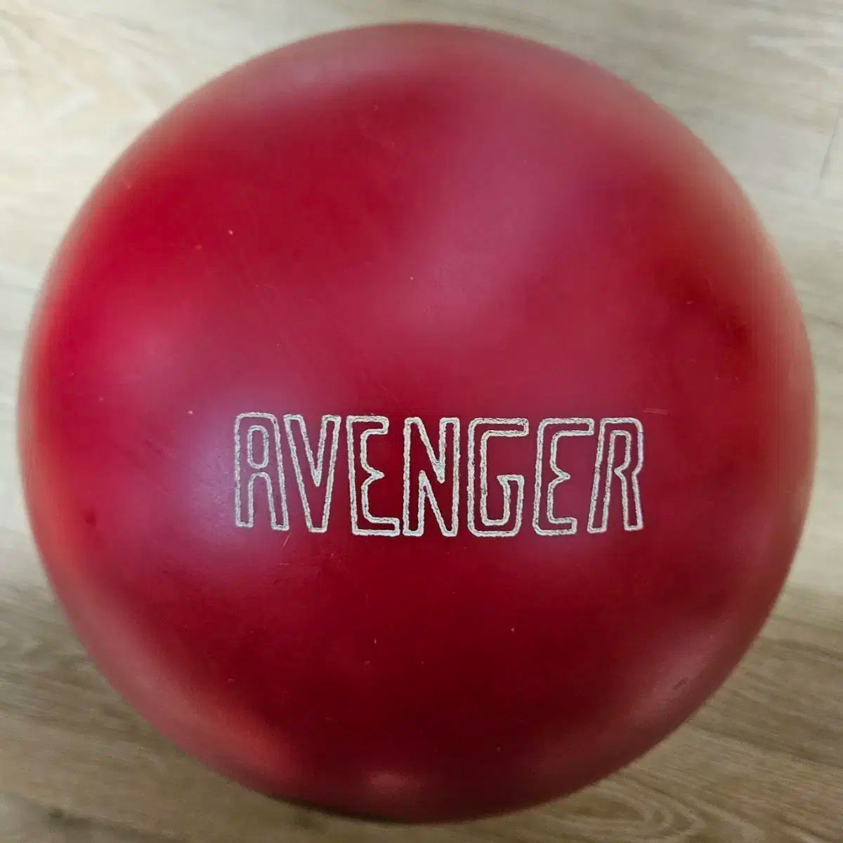 アヴェンジャー 15p ボーリング