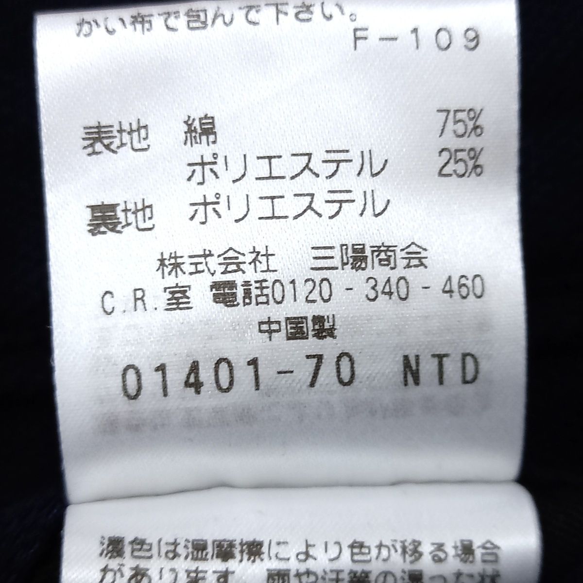 EPOCA UOMO(エポカ ウォモ) ジャケット サイズ46 XL メンズ - ダークネイビー 長袖/春/秋