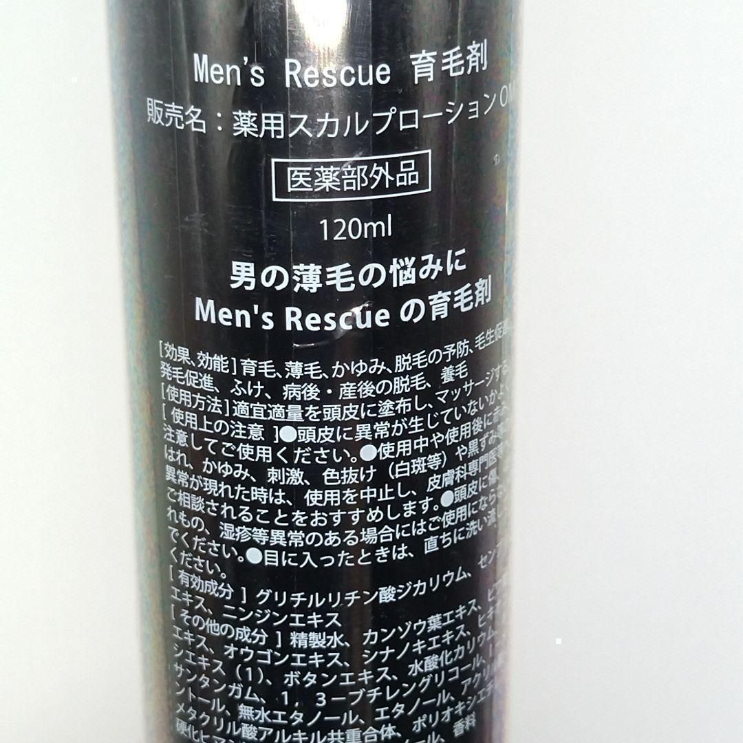 Men's Resucue （ メンズ レスキュー ） 育毛剤 120ml 薄毛 - その他