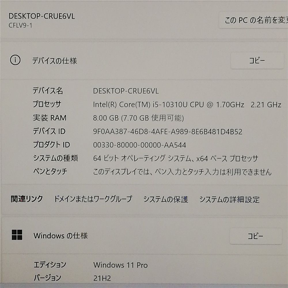 Panasonic