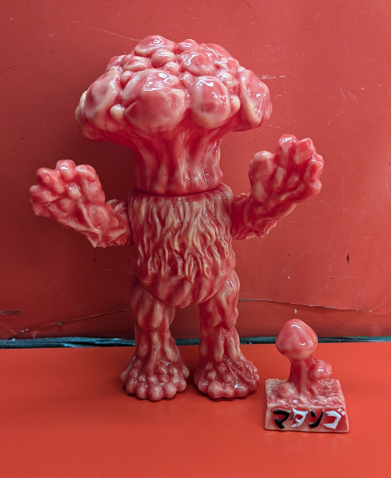 SHIRAHAMA TOY マタンゴ マーブル成型