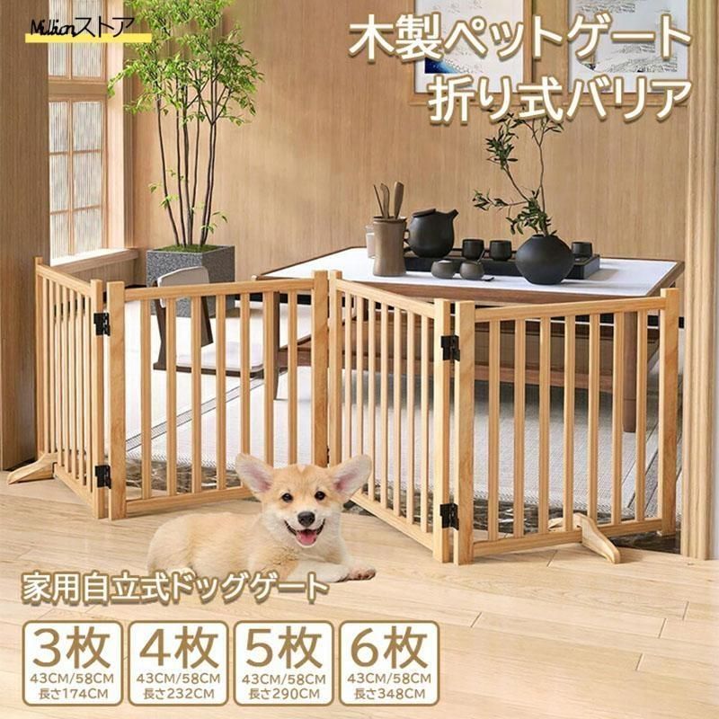 ペットゲート 伸縮 小型犬用 木製 ペットゲート 置くだけ 木製 ペットゲート 伸縮 小型犬用 木製 ペットゲート 置くだけ 木製