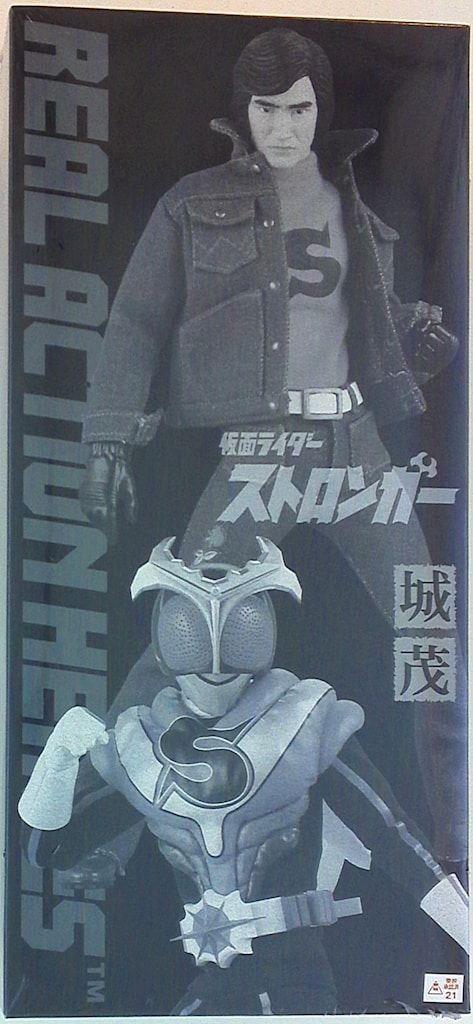 メディコム・トイ RAH 城茂・チャージアップパーツセット RAH253