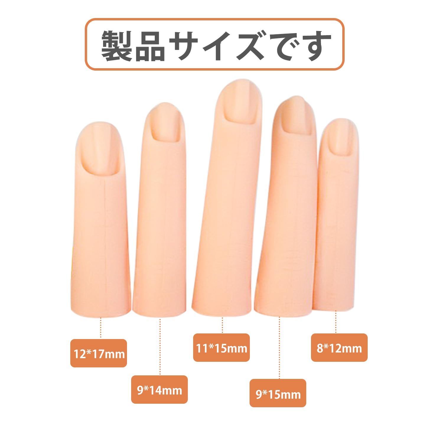 在庫セール】ADOFUNネイルアート練習用ハンド シリコン練習爪指 5個