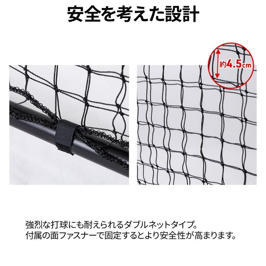防球ネット バッティングネット