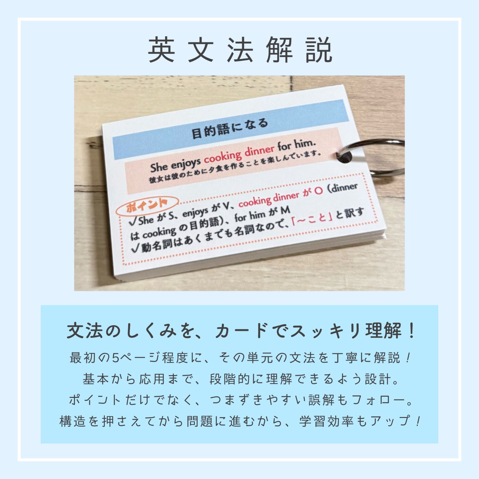 【中2フルパッケージ】単元別英文法カード　中学生　テスト　復習　予習　参考書 動名詞】単元別英文法カード 中学生 テスト 復習 予習 試験 参考