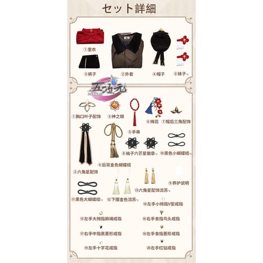 新品、未使用 猫屋小舗 原神 コスプレ 胡桃 フータオ 衣装 ※ウィッグ