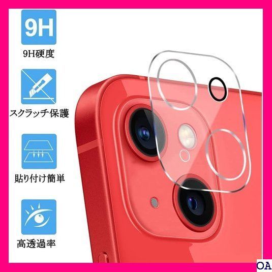 IV Swehoo 2枚セット iPhone13 mini 13 mini / 13 レンズ保護フィルム ガラス-透 159 - メルカリShops
