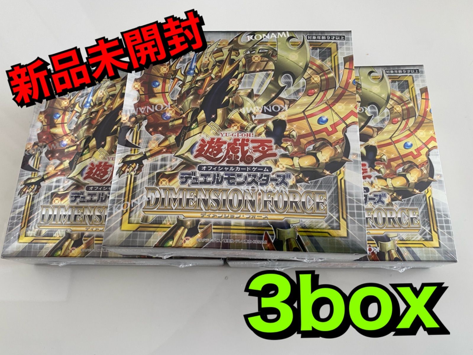 遊戯王 デュエルモンスターズ DIMENSION FORCE 3box - メルカリ