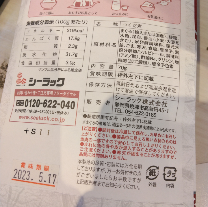 まぐろ昆布佃煮  70ｇ×3 まぐろ  佃煮  まぐろ昆布  魚  おつまみ-2