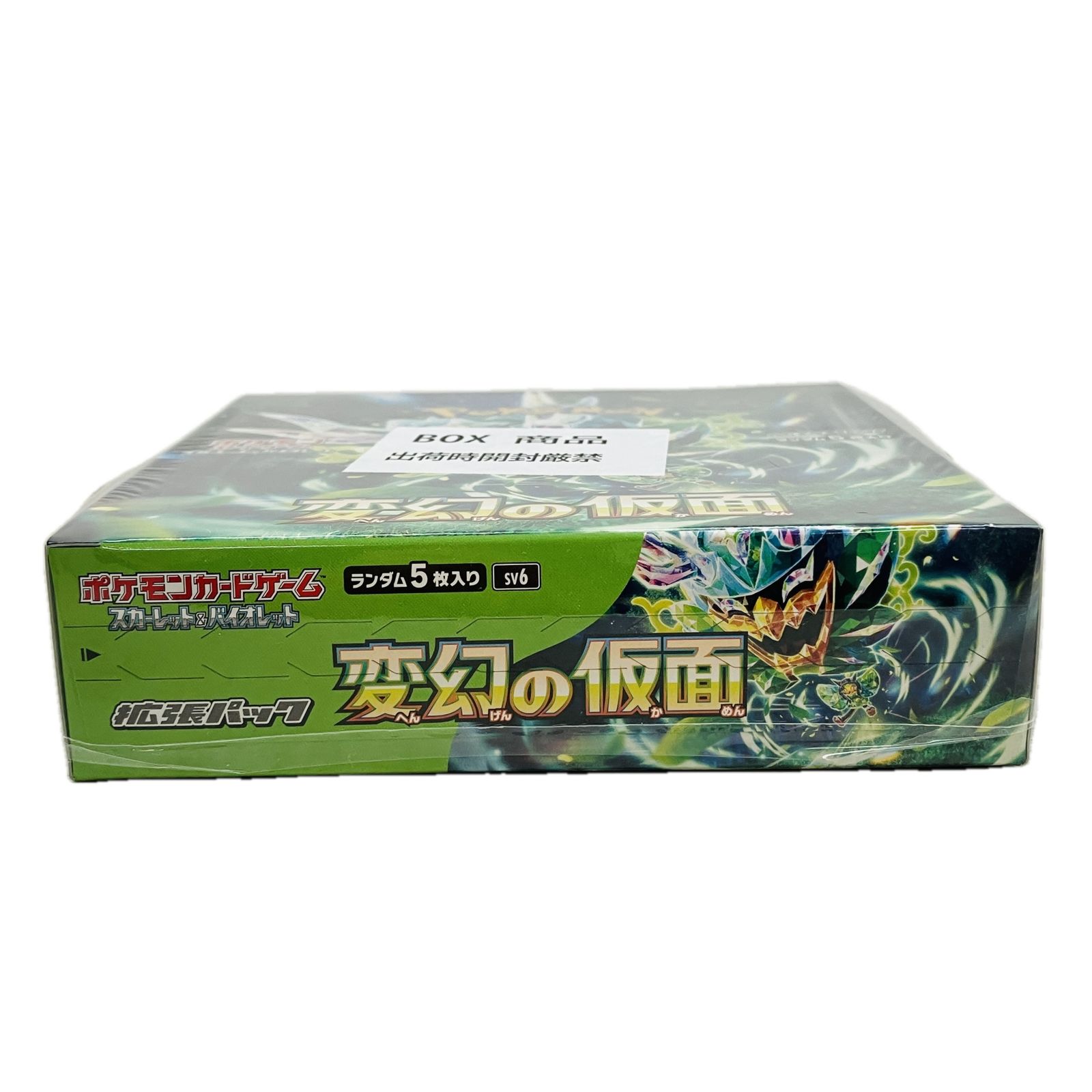 シュリンク未開封 ポケモンカードゲーム 変幻の仮面 拡張パック