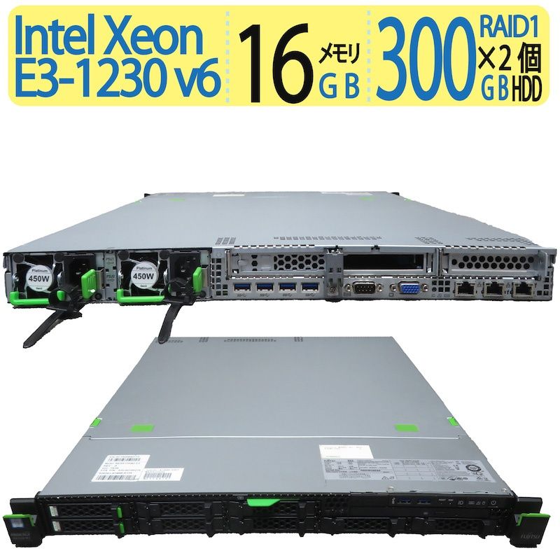 サーバー】◇ FUJITSU PRIMERGY RX1330 M3 / Xeon E3-1230 v6