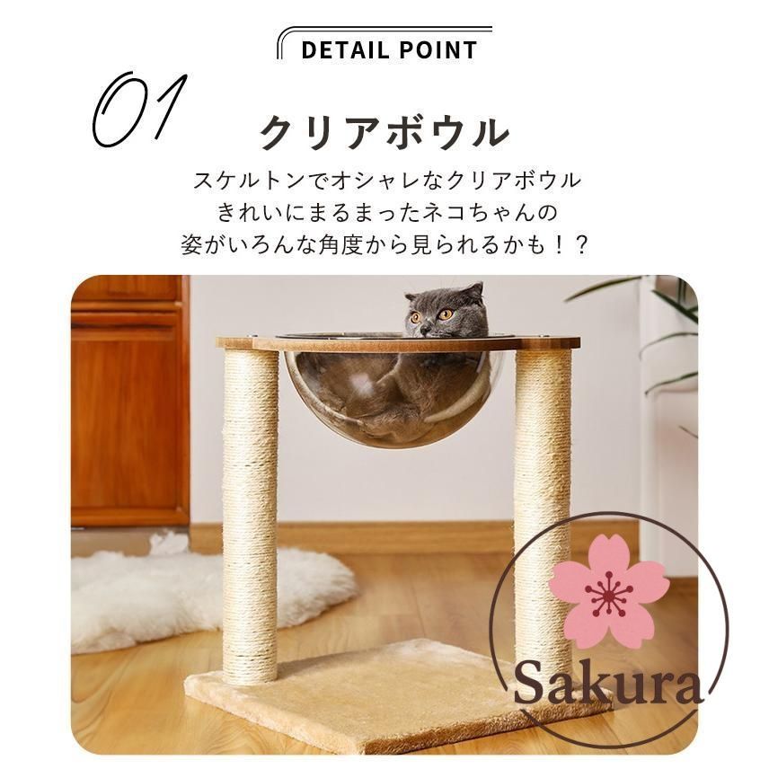キャットタワー 宇宙船 猫 ペットグッズ 爪研ぎ ハンモック クリアボウル CAT TOWER STADIUM クリアボウル ハンモック キャットタワー
