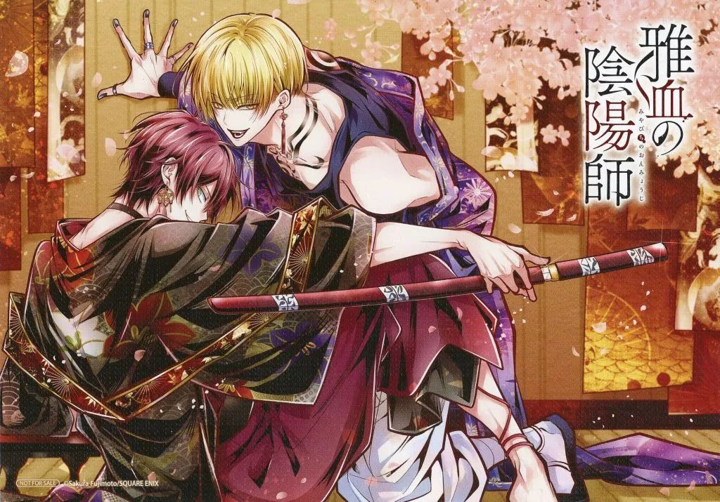 中古】キャンバスボード・キャンバスアート 雅血の陰陽師 アニメイト