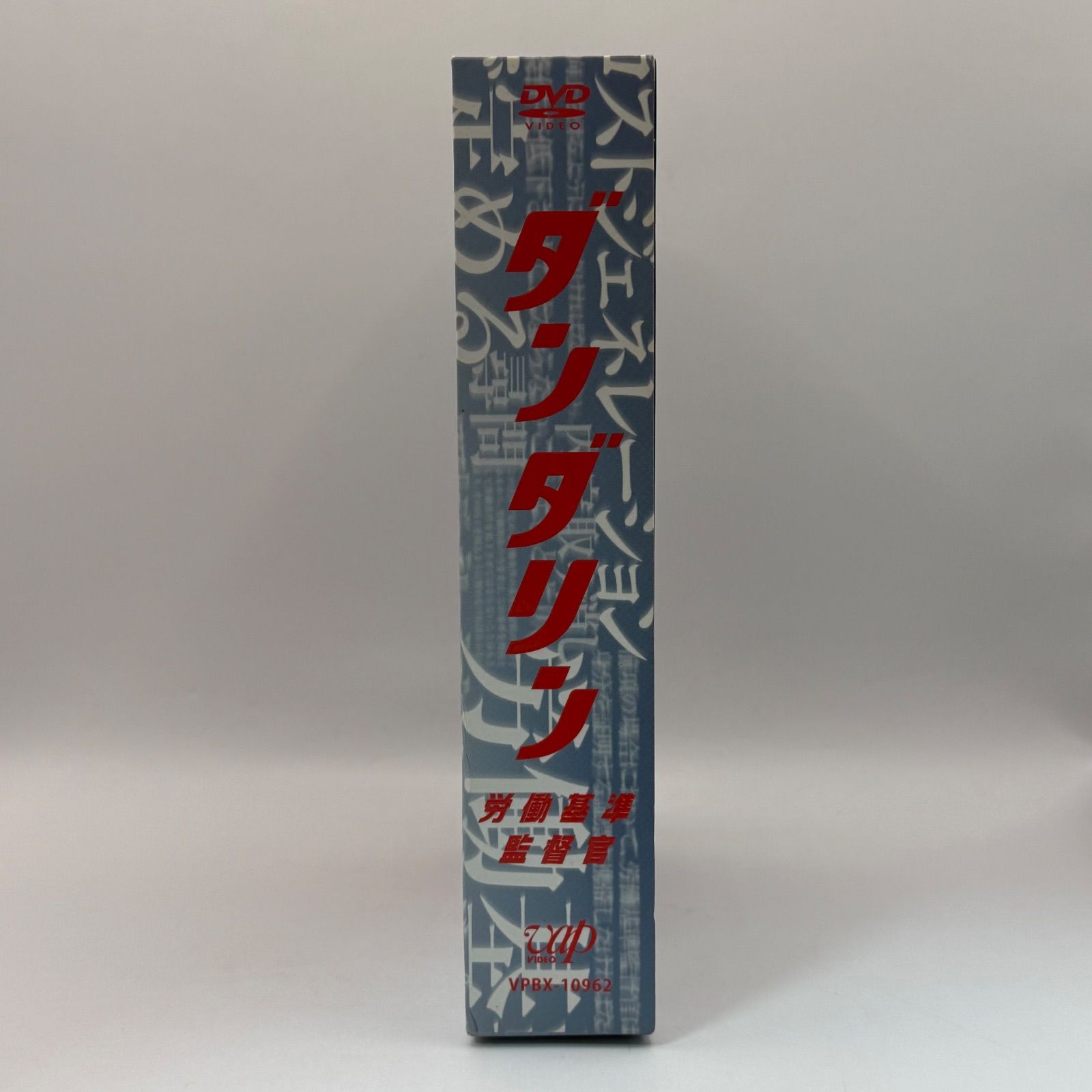 ダンダリン 労働基準監督官 DVD-BOX〈6枚組〉 ダンダリン 労働基準監督官 DVD-BOX (DVD) : 映画&DVD&ブルーレイなら