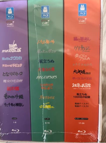 BD ブルーレイ ハイビジョンアニメ 即納 宮崎駿作品大全集アニメ映画26 枚組 BD ブルーレイ ハイビジョンアニメ 即納 宮崎駿作品大全集