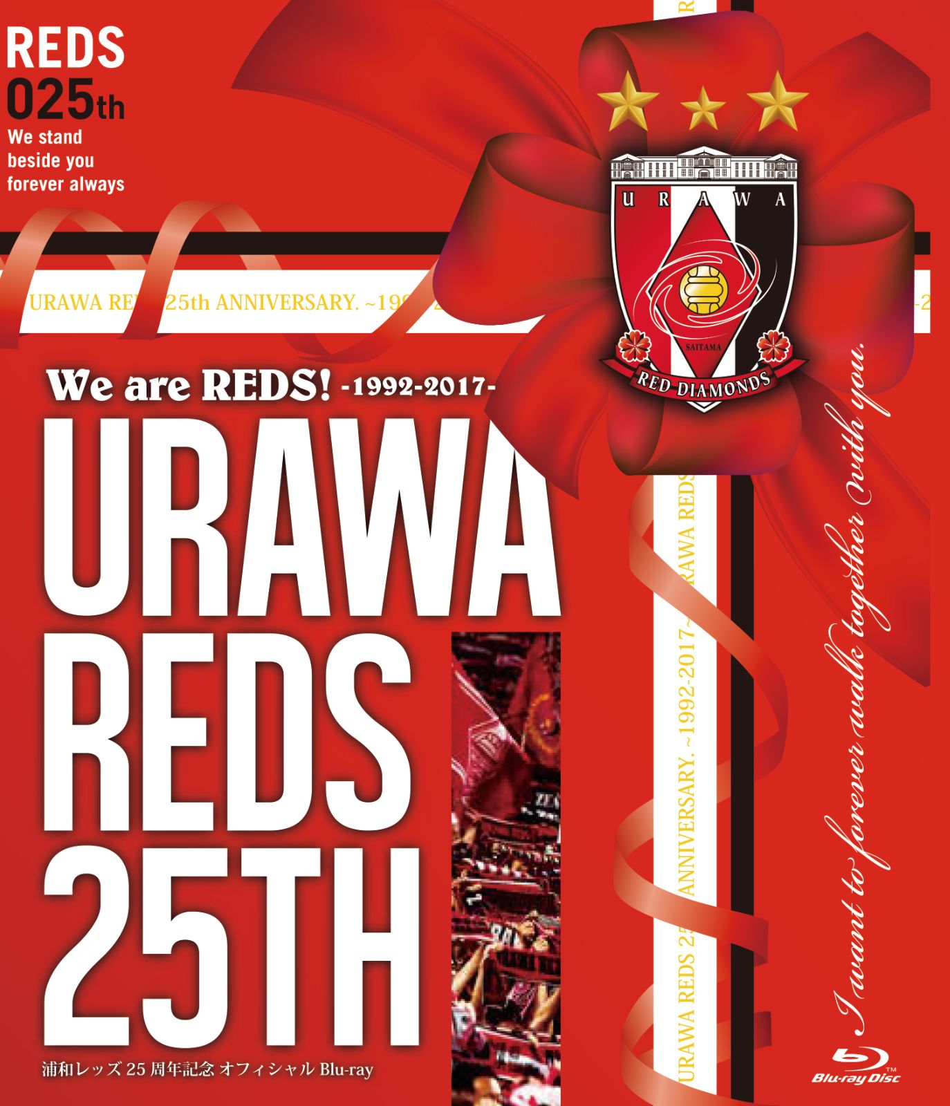 We are REDS! ー1992-2017ー URAWA REDS 25TH 浦和レッズ25周年記念オフィシャルBlu-ray - メルカリ