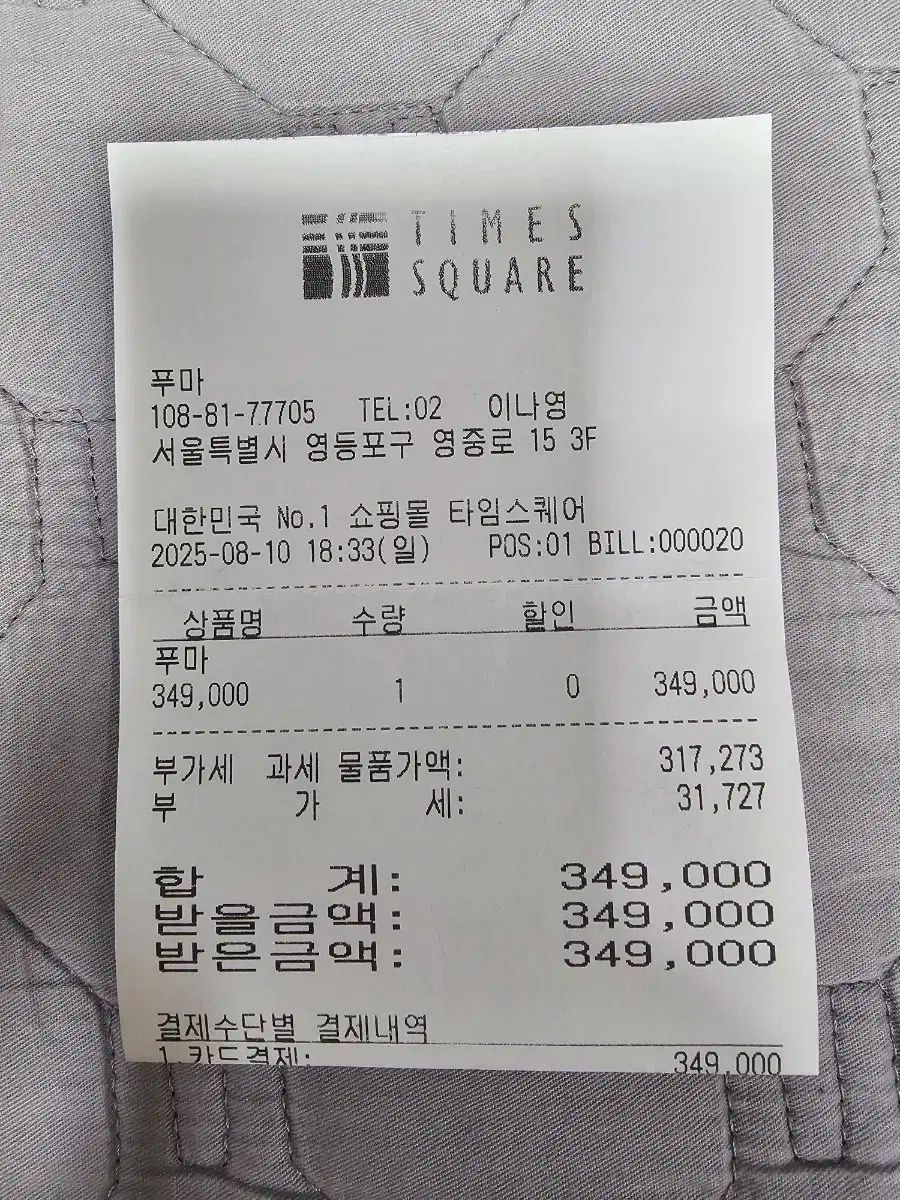 エリート3 ハイロック