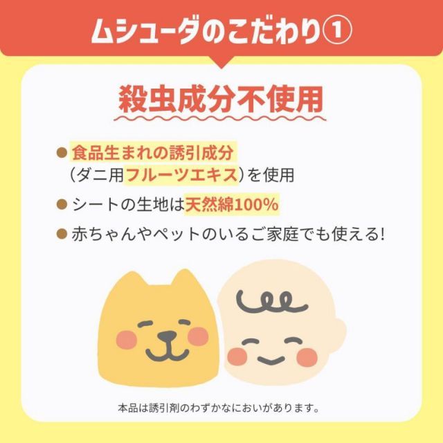 ダニトリシート ×28個セット