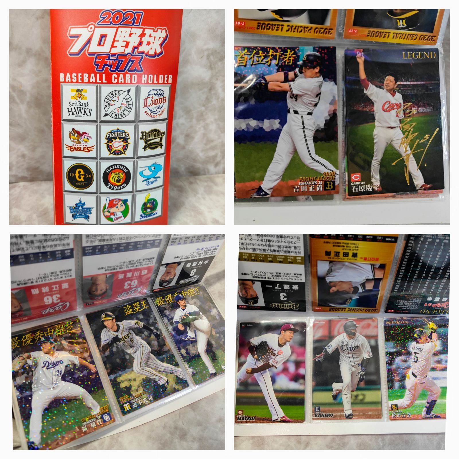 野球チップスカード 2019年度